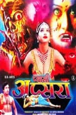 Poster for Pyasi Apsara