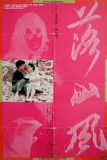 Poster for Autumn Tempest