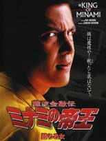 Poster for The King of Minami: Fallen Women