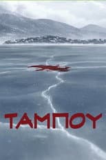 Poster for Taboo