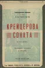 Poster for The Kreutzer Sonata