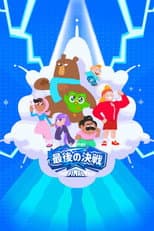 Poster for Duolingo: The Final Test