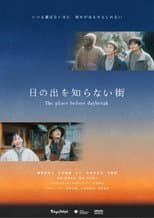 Poster for The place before daybreak