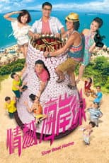 Poster for Slow Boat Home