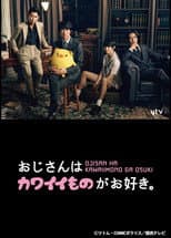 Poster for Pops Loves Kawaii Stuff