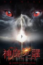Poster for Gods and Demon Awakening