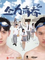 Poster for Full-Power Youth