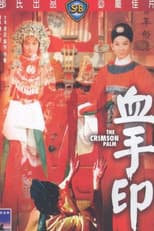 Poster for The Crimson Palm
