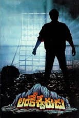 Poster for Lankeshwarudu