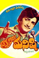 Poster for Nippulanti Manishi