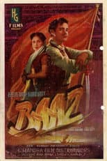 Poster for Baaz