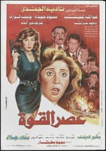 Poster for Age of Power