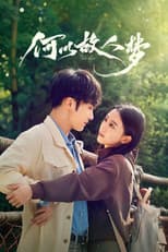 Poster for He Yi Gu Ren Meng
