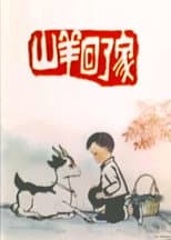 Poster for The Goat Returns Home