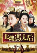 Poster for Empress Feng of the Northern Wei Dynasty