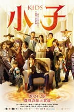 Poster for Kids