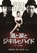 Poster for Jekyll & Hyde & Tears & Liquor