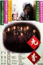 Poster for Jiu Xiang