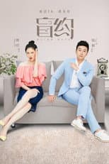 Poster for Blind Date