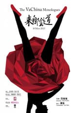 Poster for The Vachina Monologues