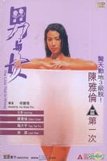 Poster for The Love That is Wrong
