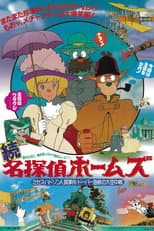 Poster for Sherlock Hound: Mrs. Hudson Is Taken Hostage / The White Cliffs of Dover