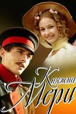 Poster for Princess Mary
