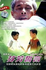 Poster for Fragrant Vows