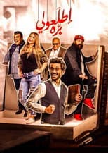 Poster for Step Outside