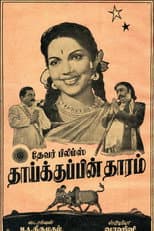 Poster for Thaikkupin Tharam
