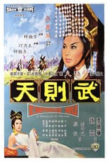 Poster for Empress Wu
