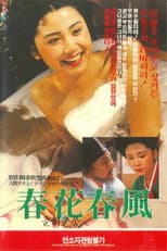 Poster for The Flower and the Wind of Spring