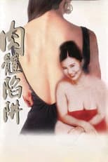 Poster for Body Trap