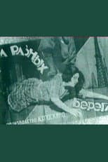 Poster for On Different Shores