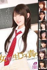 Poster for XV-862 MAX GIRLS 31: Schoolgirls' Squirting