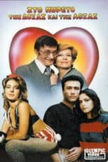 Poster for Στον πυρετό της δόξας και της λόξας