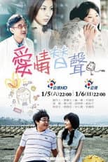 Poster for Substitute For Love