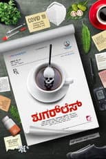 Poster for Sugarless