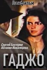 Poster for Gadzho