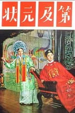 Poster for Trouble on the Wedding Night