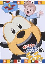 Poster for BuBu ChaCha