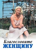 Poster for Bless the Woman