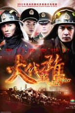 Poster for 火线英雄