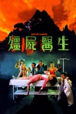 Poster for Doctor Vampire
