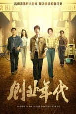 Poster for Great Age