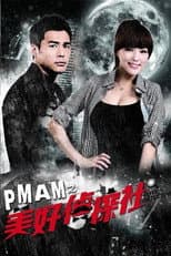 Poster for PMAM之美好偵探社