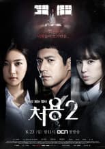 Poster for Season 2