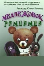 Poster for Little Bear Rim-Tsim-Tsy