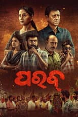 Poster for Parab