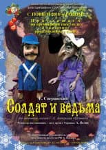 Poster for Soldier and Witch